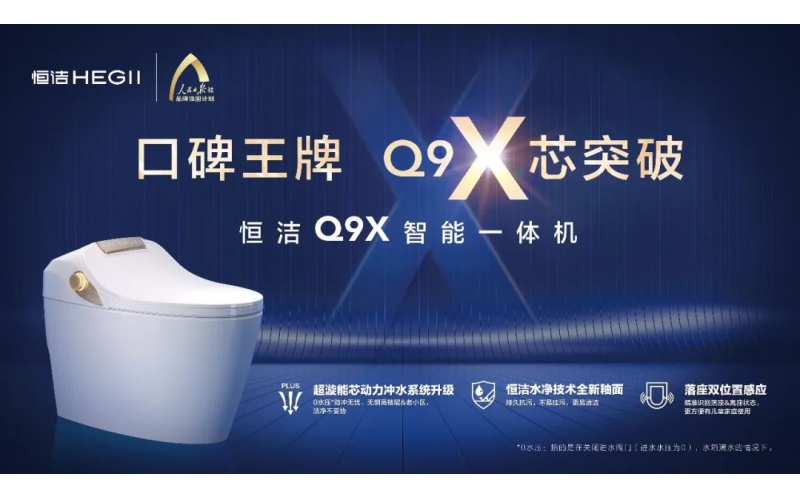 發(fā)展進(jìn)入深水區(qū)，衛(wèi)浴行業(yè)靠什么打破增長天花板？